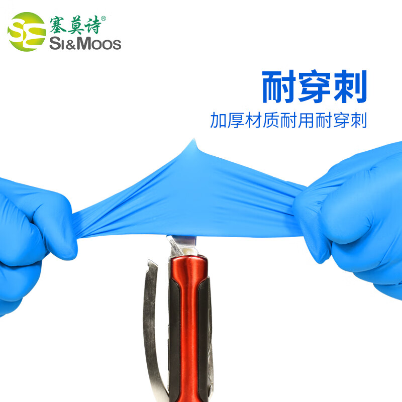 塞莫诗一次性手套丁腈手套厨房清洁洗碗袋装抽取式加长款食品级丁晴手套 蓝色【加厚型100只/盒】9英寸丁腈 L大号