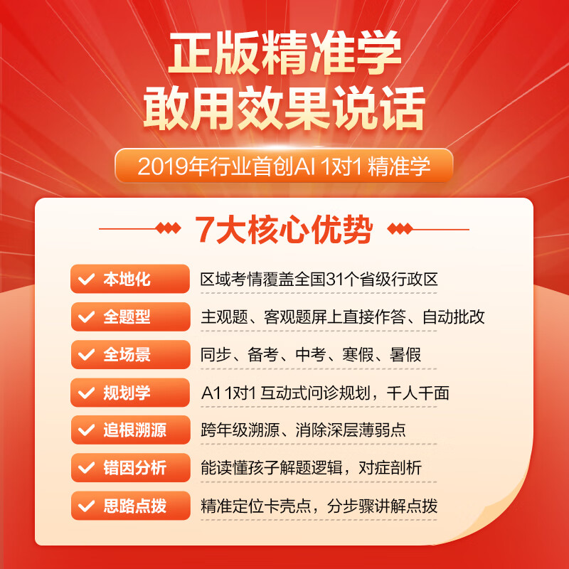 学习机十大品牌排行榜揭晓这10款护眼智能学习神器闭眼看选