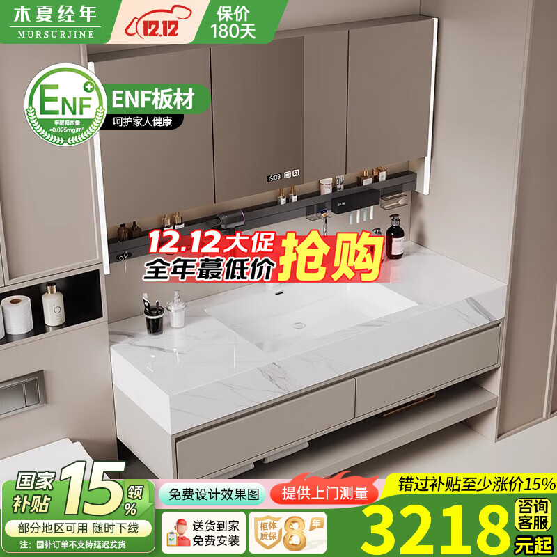 木夏经年奶油风热弯一体盆浴室柜组合现代智能简约洗脸盆卫生间洗漱台柜 180岩板热弯盆+智能镜柜 180cm