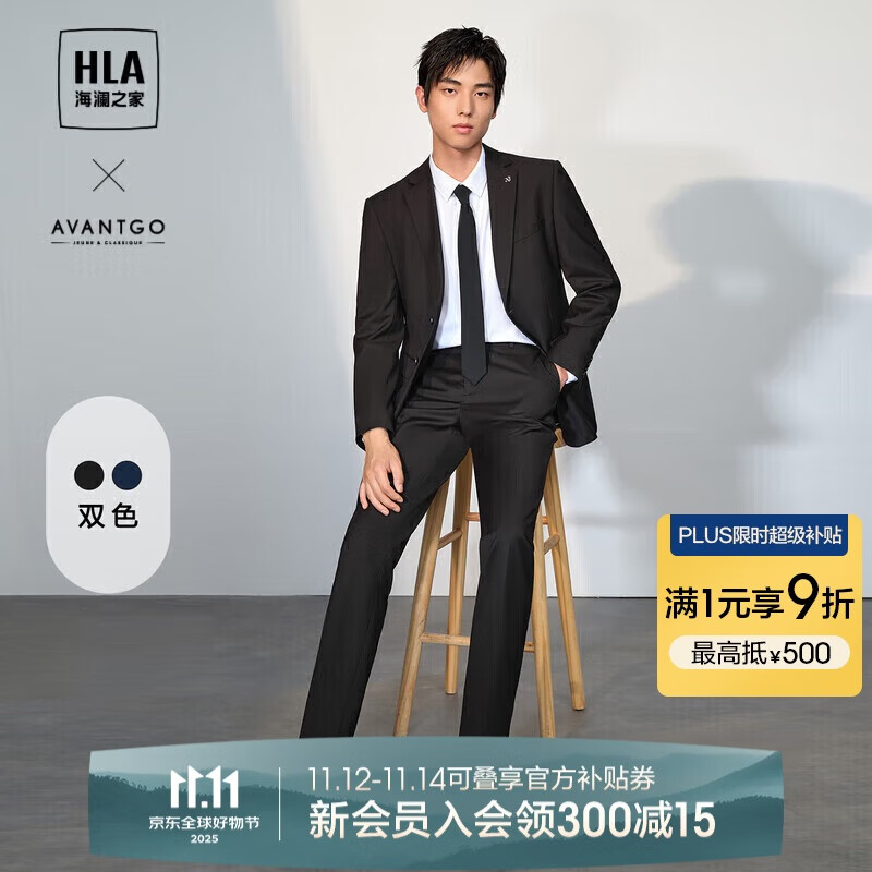 HLA海澜之家西服套装男春秋轻商务经典系列西装套装男
