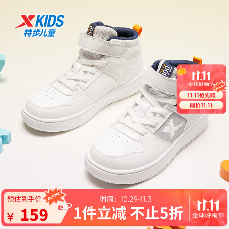 特步童鞋儿童板鞋革面中帮潮流中帮板鞋耐磨防滑中帮板鞋 帆白/冰冷灰/夜蓝 33