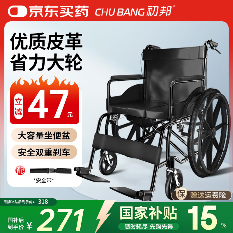 初邦折叠轮椅年轻人骨折老人专用出行便携式旅行省力家用代步车带坐便