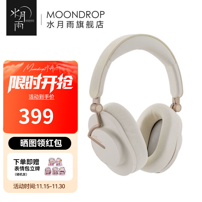 水月雨羽翼 Edge 头戴式蓝牙耳机ANC主动降噪便携可折叠hifi长续航蓝牙5.4 米白色