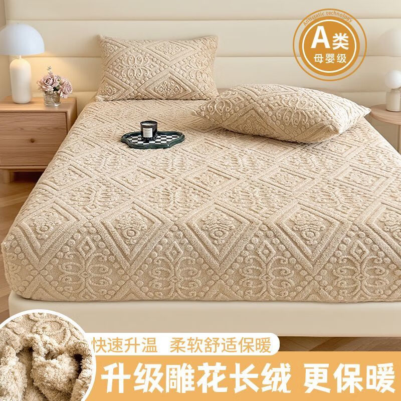 高睿a类牛奶绒床笠单件雕花绒床罩加绒床垫套保护罩冬季防滑2025新款 雕花绒-咖【高颜值加绒加厚】 150cm*200cm 【床笠单件】