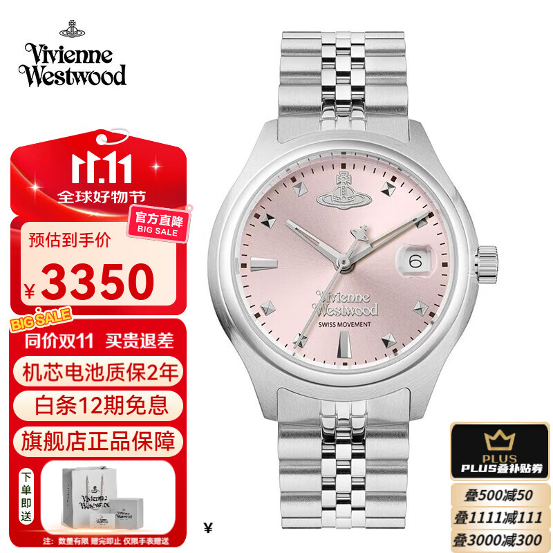 薇薇安·威斯特伍德（Vivienne Westwood）西太后手表小碎冰蓝白女士石英腕表钢带生日送女友七夕情人节礼物 碎