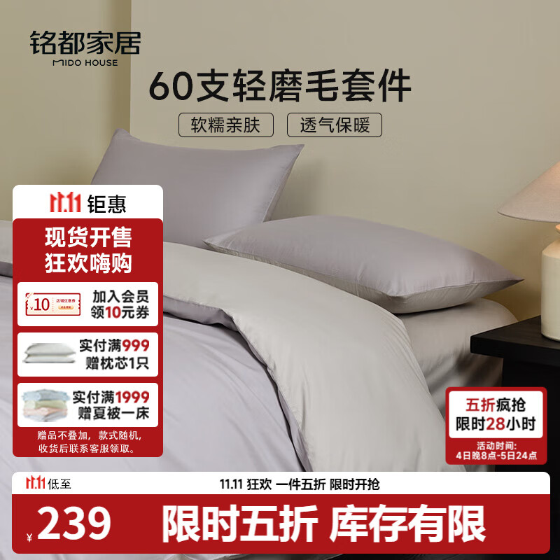 MIDO HOUSE铭都床上四件套60支纯棉四季磨毛床单被套鸢尾花1.5m床单款