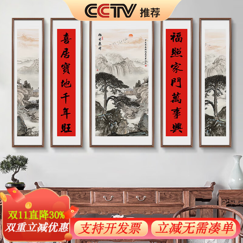 良木中堂畫(huà)客廳掛畫(huà)農村自建房堂屋大氣裝飾畫(huà)五聯(lián)迎客松山水壁畫(huà)對聯(lián) A-旭日東升·福澤旺業(yè) 中間80*40cm+左右80*20cm 雅致柚木色實(shí)木框【直角實(shí)木框+高清晶瓷面】 五聯(lián)畫(huà)【實(shí)木外框+手工裝裱】