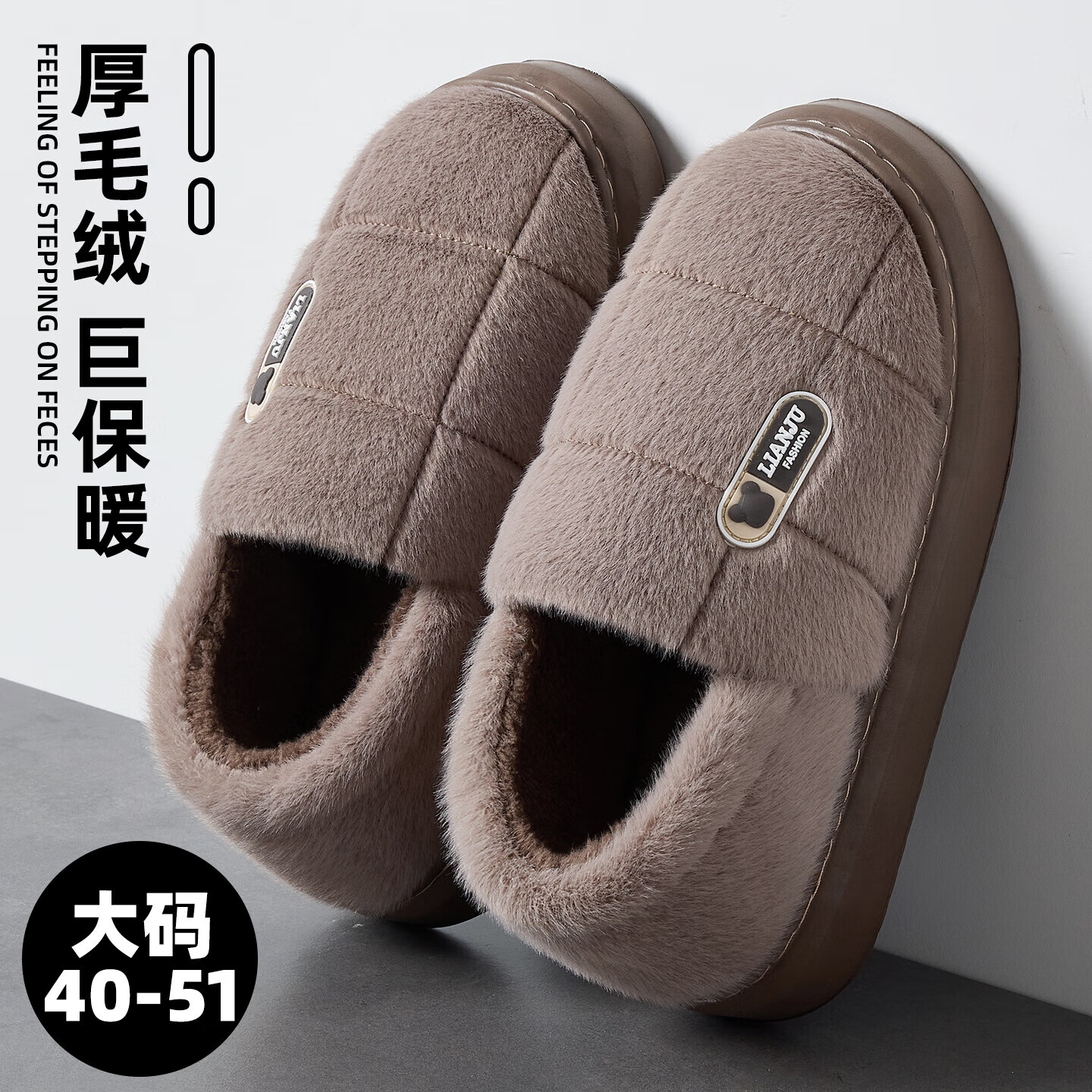 FZT大码棉拖鞋男款冬季包跟2025新款室内家居厚底保暖毛毛绒棉鞋 咖色 50 -51【适合49-50穿内长约29cm】