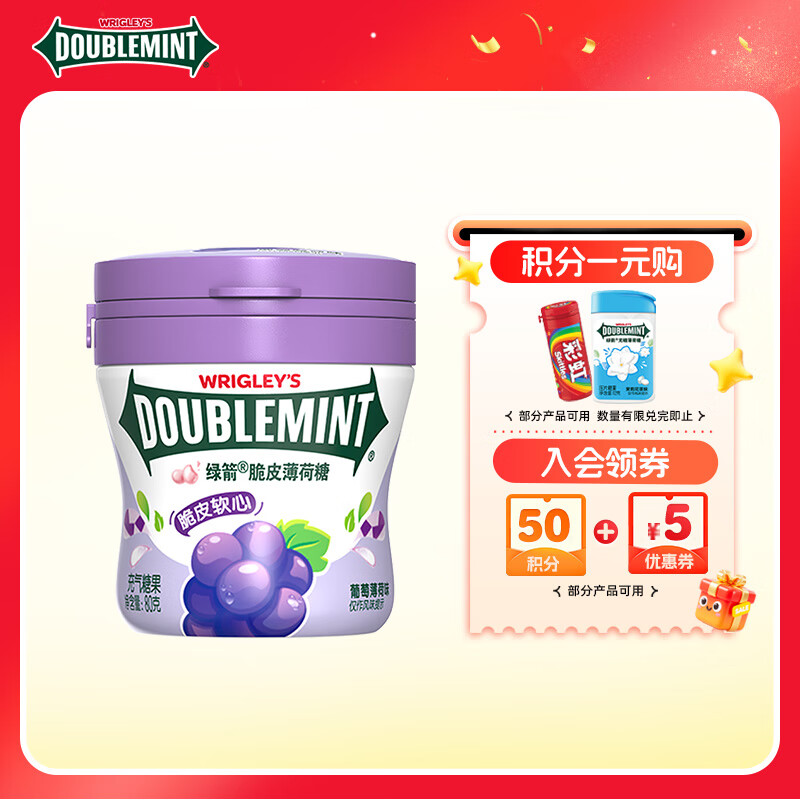 绿箭 薄荷糖 脆皮软心糖葡萄薄荷味 80g/瓶 清新口气 休闲零食 糖果