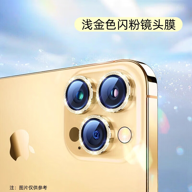 豆图适用iphone17pro镜头膜苹果17promax手机相机后置摄像头保护框17金属17air鹰眼防爆钢化玻璃定位秒 【浅金色闪粉】定位秒贴款镜头膜 1套装 iPhone 17 Pro