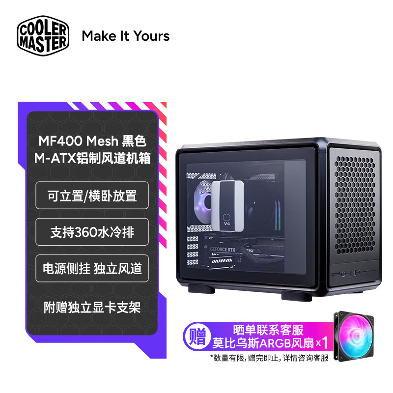 ��������CoolerMaster��MF400 Mesh��ɫ MATX���Ͻ������Ի��� �ɺ���/֧��360ˮ����/�������ϸǰ�/Ԥװ����/��������