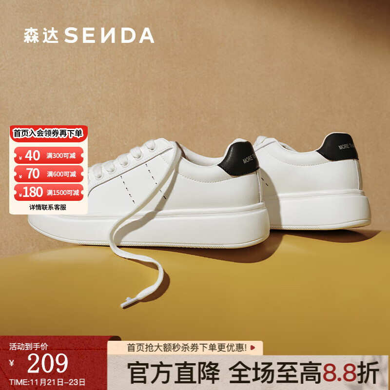 森达小白鞋女款2025秋季新款经典百搭厚底休闲板鞋ZTH33CM5 米白蓝 36