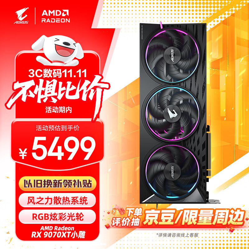 ΣGIGABYTE9070XTԿ С AMD AORUS Radeon RX 9070 XT ELITE 16G 羺ϷAIԿע걣