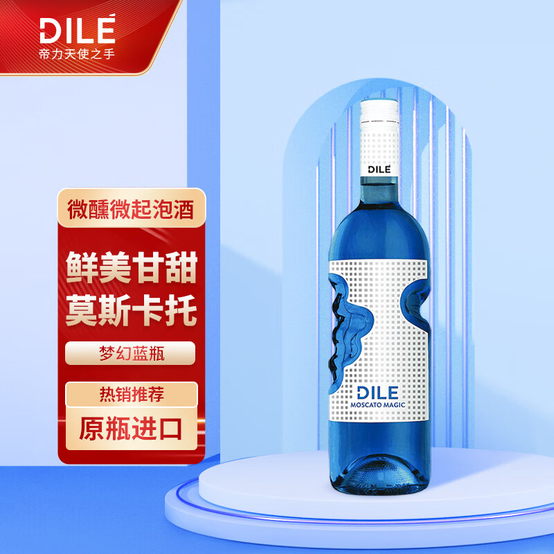 帝力（DILE）意大利 天使之手 魔法甜白 莫斯卡托起泡酒配制酒750ml*1无香槟杯