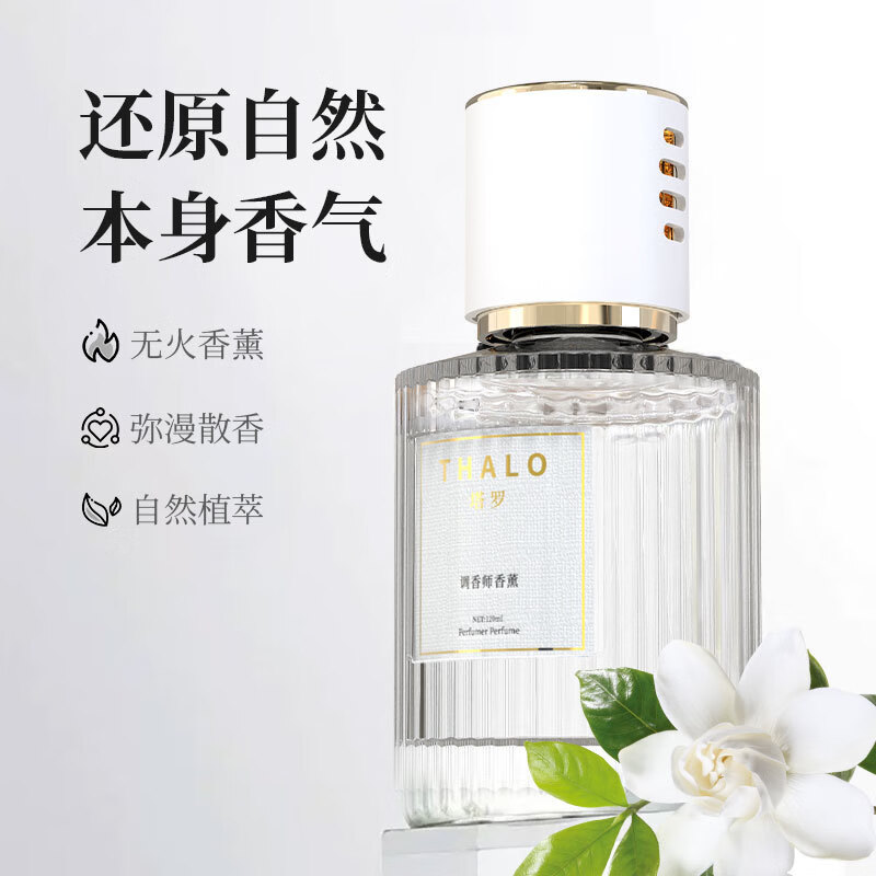 塔罗 THALO车载香薰汽车香水持久淡香空气清新剂汽车家居香薰摆件车内 【岁月流沙】古龙