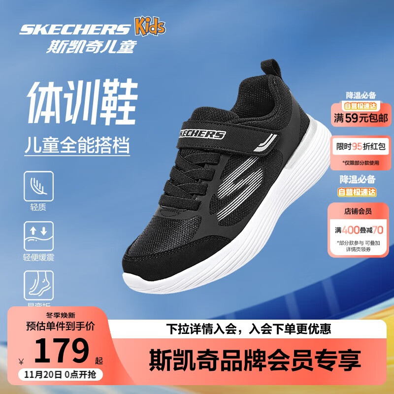 Skechers斯凯奇自营儿童运动鞋男大童跑步鞋轻便减震魔术贴童鞋405104L