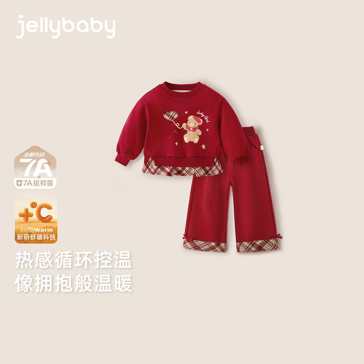 JELLYBABY【时尚洋气加绒休闲套装】25新品冬款女童卫衣+裤子大童 红色 110