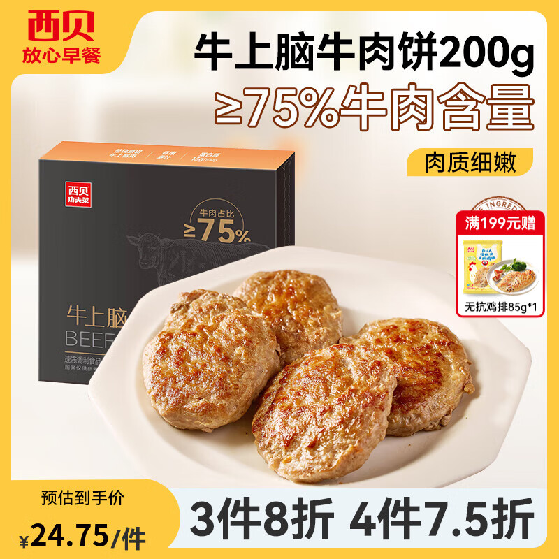 ݯ塾47.5ۡץͷͱұݯͯ ţţ200g4Ƭ 18.73Ԫ