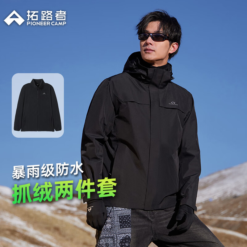 拓路者林更新同款朱雀冲锋衣男三合一抓绒内胆户外防水防风徒步登山服