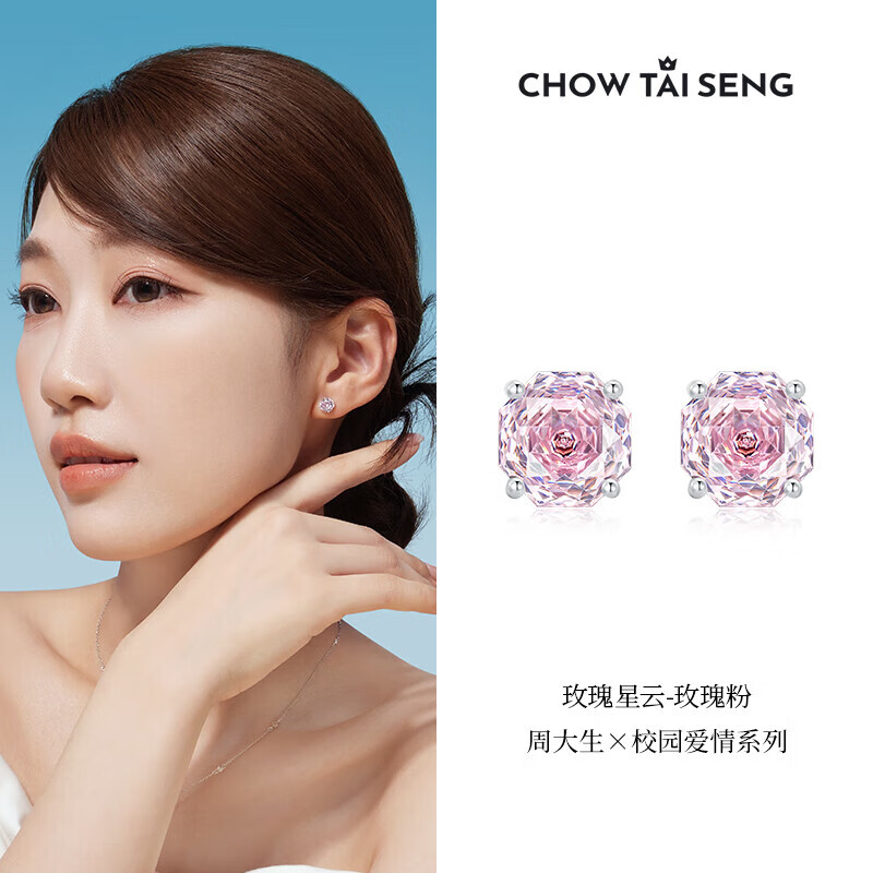 周大生玫瑰星云耳钉女款纯银S925轻奢精致高级耳饰生日礼物送女友