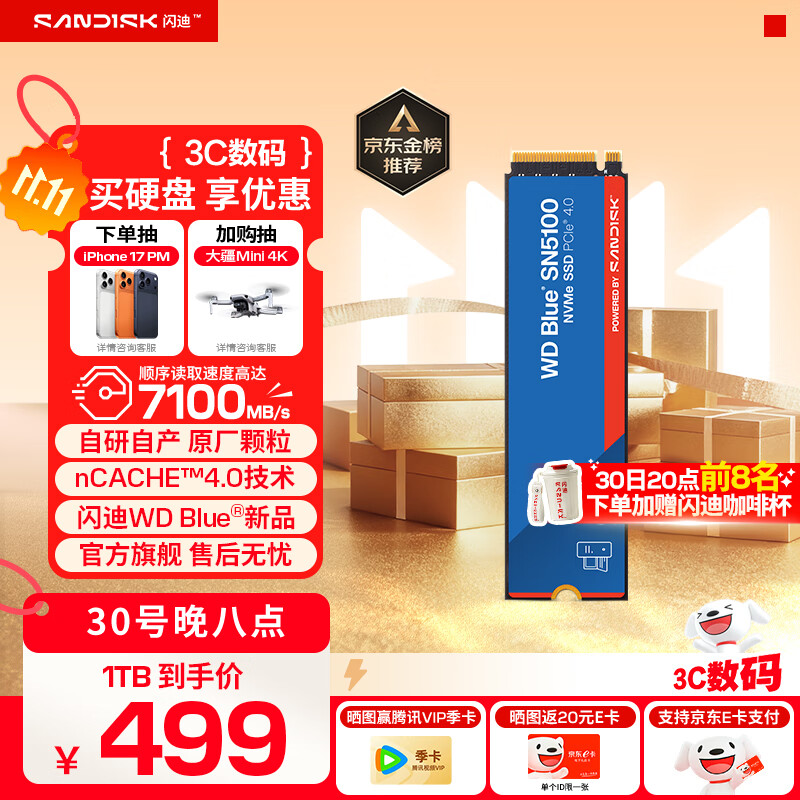 西部数据（WD）SSD固态硬盘 NVMe M.2接口 AI电脑配件 笔记本电脑游戏硬盘 原厂颗粒不虚标不掉速 SN5100 | PCle4x4 7100MB/s 大容量 【1TB】