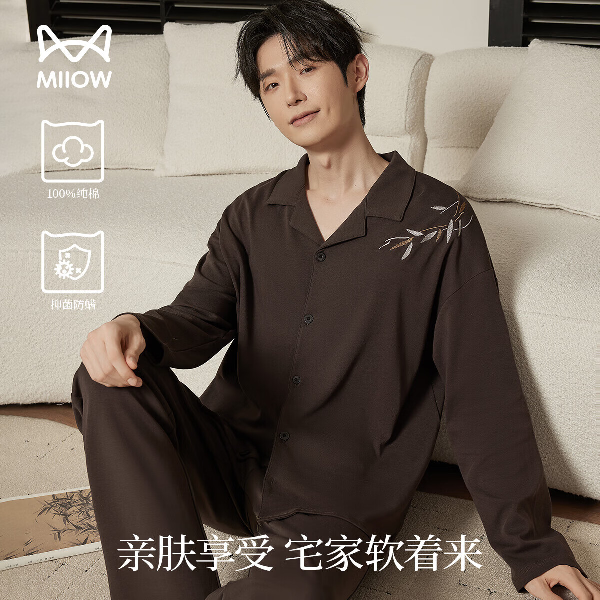 è�� 100%���� ��ʿ˯���г�����װ �߶��＾�⴩���¼Ҿӷ� 69.5Ԫ(����ȯ)