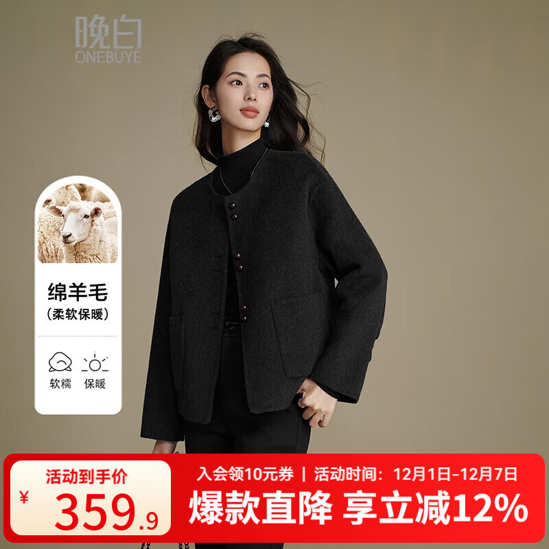 晚白【新品】2025冬款小个子圆领气质毛呢外套百搭优雅短款羊毛大衣女 碳灰 L