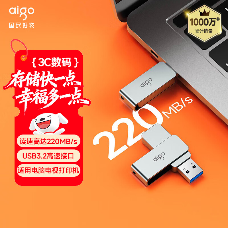 爱国者（aigo）64GB USB3.2 U盘 高速办公电脑u盘  读速220MB/s 可定制金属优盘 大容量存储U盘 U330系列