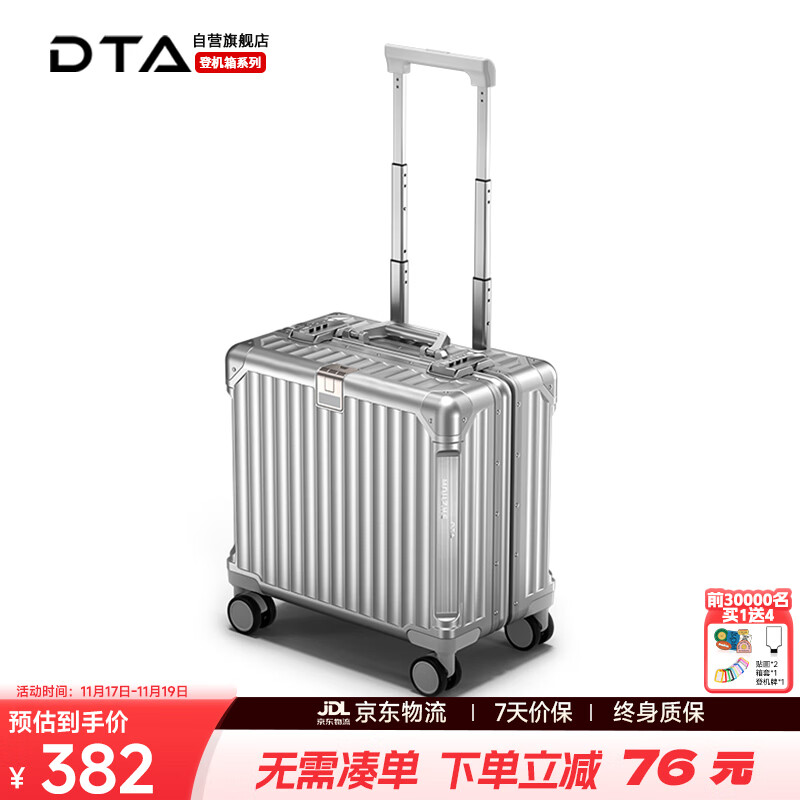 DTA多功能行李箱男女万向轮铝框登机拉杆箱旅行皮箱子尊贵银18英寸