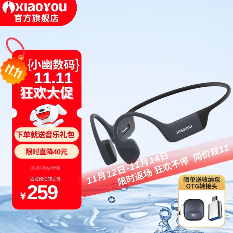 小幽骨传导蓝牙耳机开放式耳机运动无线耳骨传导x17耳机游泳跑步骑行不入耳佩戴通话降噪长续航