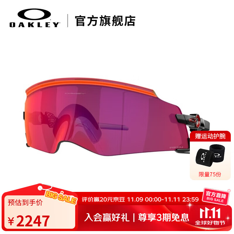 OAKLEY欧克利运动骑行墨镜太阳眼镜男女同款KATO 9455 谱锐智公路0OO9455M-04