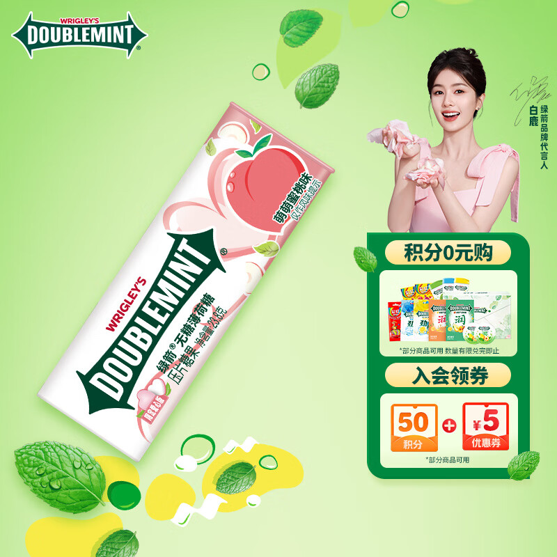 绿箭 无糖薄荷糖 萌萌蜜桃味23.8g约35粒/瓶 休闲零食糖果 口气清新糖