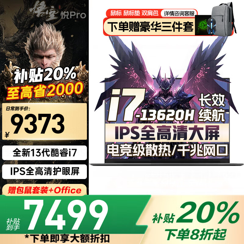 Y7000P ܿ 202520%羺ϷѪ5060Կѡ ProѧƱʼǱ i7-13620H 32G 2TB  ȫ ٷƷح1w+ 6599Ԫ