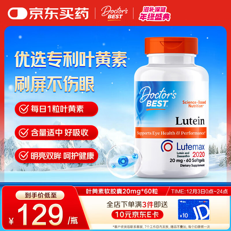 Doctor's bestر˹Ҷ20mg*60׻ʻۻӾƣͷ