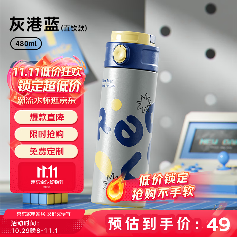 物生物（RELEA）保温杯儿童吸管杯316L不锈钢水杯女生高颜值便携小学生上学专用 灰港蓝【直饮款】480ml