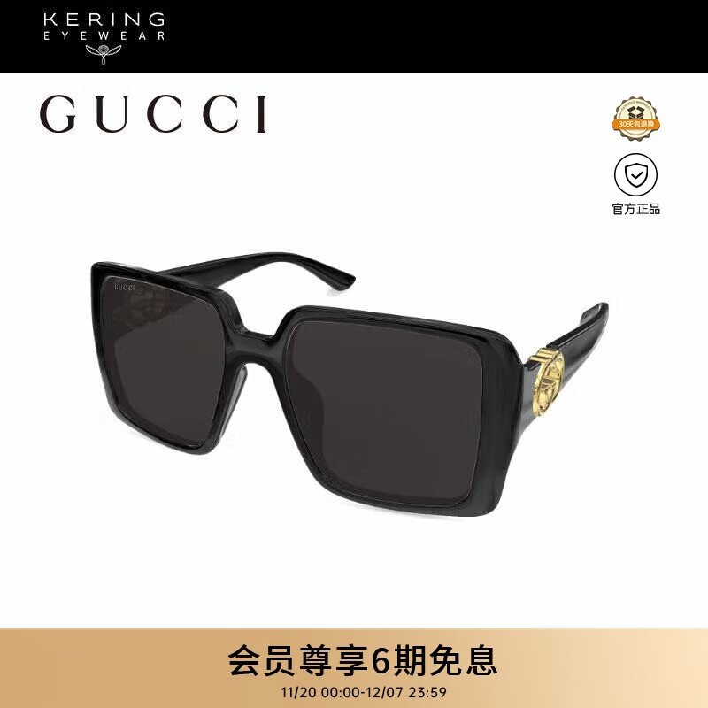 古驰（GUCCI）墨镜男女同款时尚方型大框视觉小脸防晒遮阳太阳眼镜GG1692SA-001