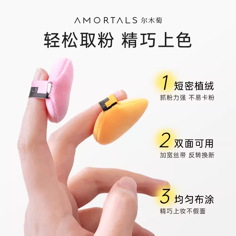 尔木萄丁禹兮同款粉扑套盒干湿两用不吃粉化妆粉底/液专用粉扑 节日礼 MINI绒粉扑 3枚 +清洗剂65ml
