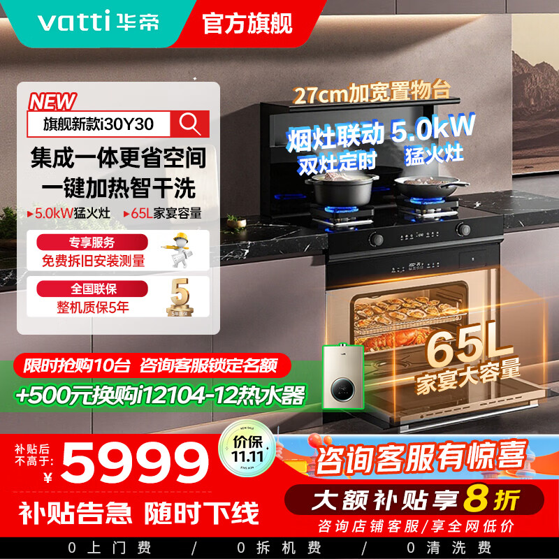 ���ۣ�VATTI������������һ������������伯����һ��ʽ�Ϳս���5.0KW˫�߶�ʱ������ͻ�������������i30Y30 ����һ�� ��Ȼ��30Y30����5.0KW˫��ʱ ��Ȼ��12T