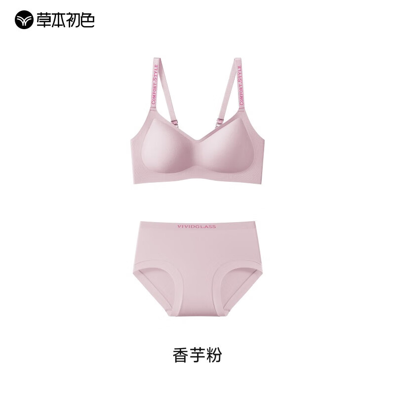 草本初色本命年红内衣套装女反重力提拉小胸聚拢无钢圈收副乳文胸 香芋粉-聚拢max M (80-95斤)