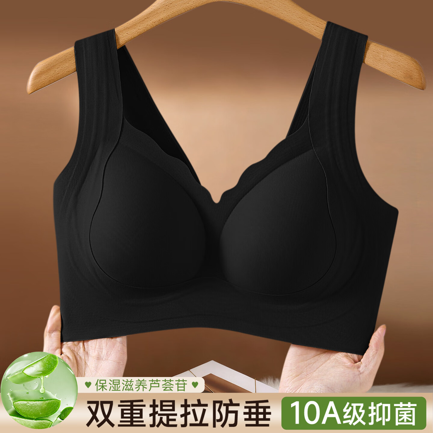 古今（GUJIN）内衣女10A级抑菌收副乳提拉防下垂聚拢女士文胸罩无痕无钢圈薄款 黑色 （10A级抑菌） M 【推荐体重80-100斤】