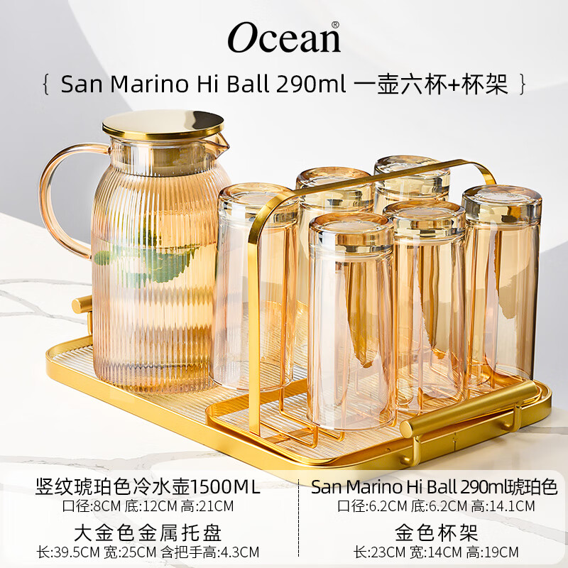 Ocean鷗欣玻璃杯家用耐高溫泡綠茶水杯家庭杯子客廳茶杯待客套裝 San_Marino_Hi_Ball290ml琥珀