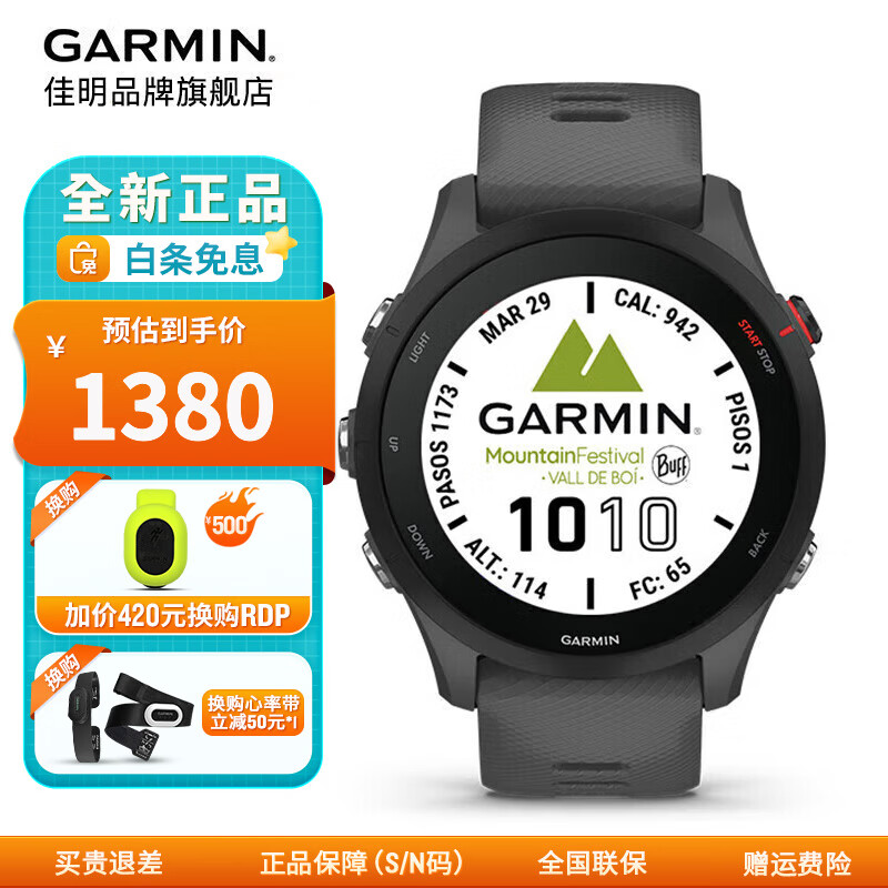 佳明（GARMIN） FR255运动跑步智能手 表多频多星心率血氧游泳骑行铁三训练跑表 Forerunner255 神秘灰