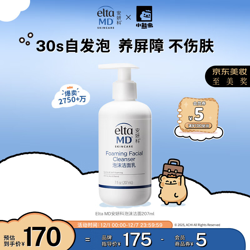 Elta MD ĭ   207ml 141.25Ԫ