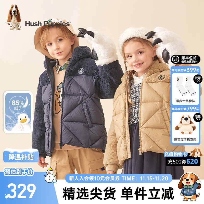 暇步士（Hush Puppies）童装儿童男女童冬装新款柔软尼丝纺保暖舒适休闲羽绒服 藏蓝 120 cm 充绒量77g