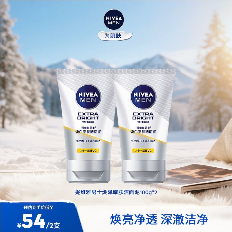 άţNIVEAʿϴ ҫ ɫˮ ҫ100g*2