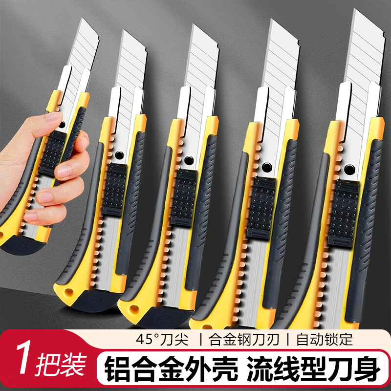 誉品（YUPIN）包胶美工刀大号裁纸刀壁纸刀刀架工业用不锈钢刀片墙纸快递开箱神器刀美术工具手工刀 1把装