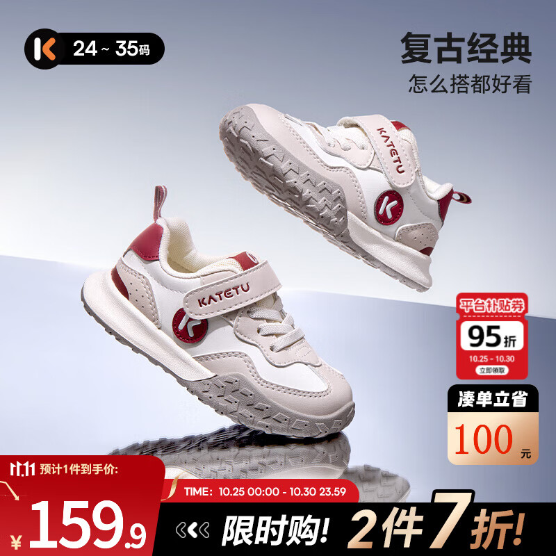 卡特兔童鞋儿童男童2025秋季新款软底防滑女童鞋子跑步鞋运动鞋 白灰红 28 内长17.5cm 脚长16.4-16.9