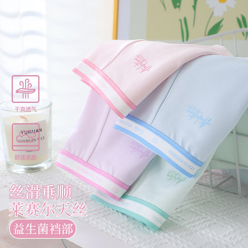 爱念家少女内裤女童三角短裤中大童女孩无痕内裤发育期少女学生大码短裤 字母腰头4条装 【莱赛尔+全身10A抑菌】 165 (3XL) 【推荐体重120-140斤】