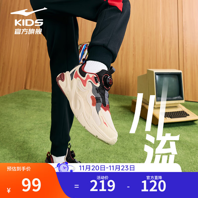 鸿星尔克儿童运动鞋男女童秋冬新款网革帮面魔旋纽扣休闲跑步老爹鞋|川流2 暖亚麻/正黑 -偏小1码 33