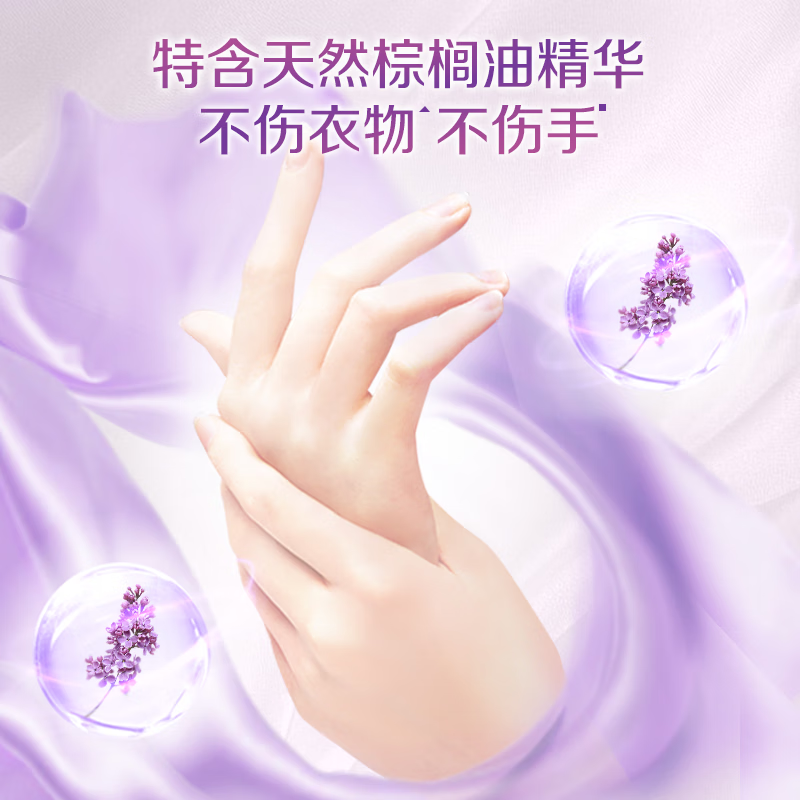 立白洗衣粉熏衣草香持久留香不伤衣物家用洗衣粉 【2斤】洗衣粉1kg*1袋